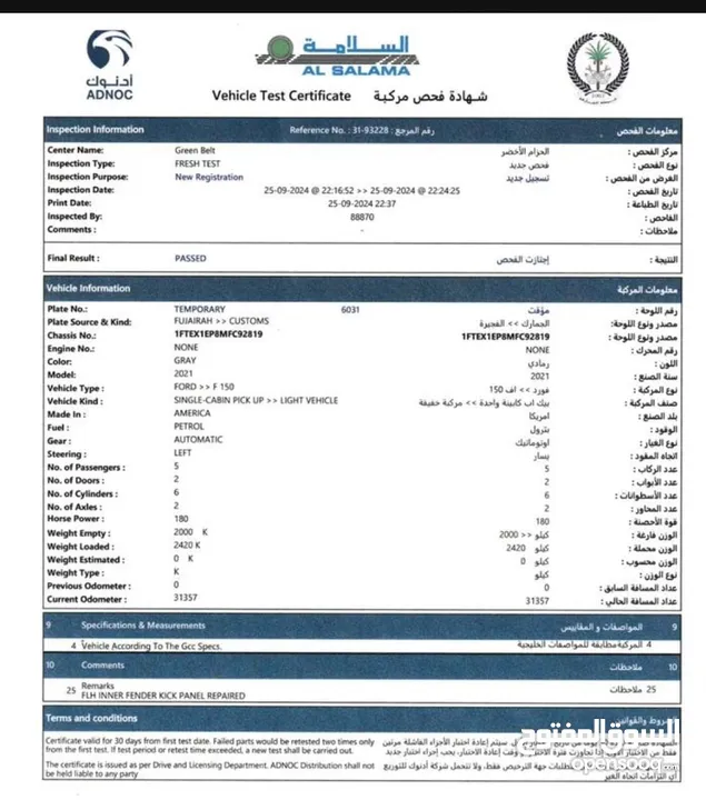 DHS 77000/= 2021 FORD F150 4X4 / فورد F150 موديل  2021 مسرفس بالكامل 4 تواير جديد مع تسجيل و تأمين