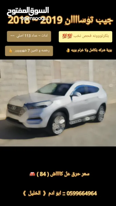 جيب توساااان