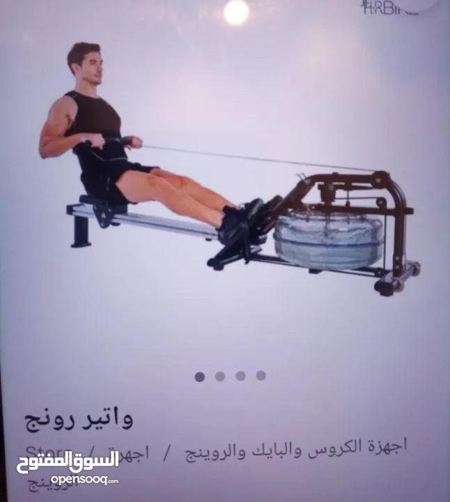 جهاز تجديف اصلي رياضي مائي