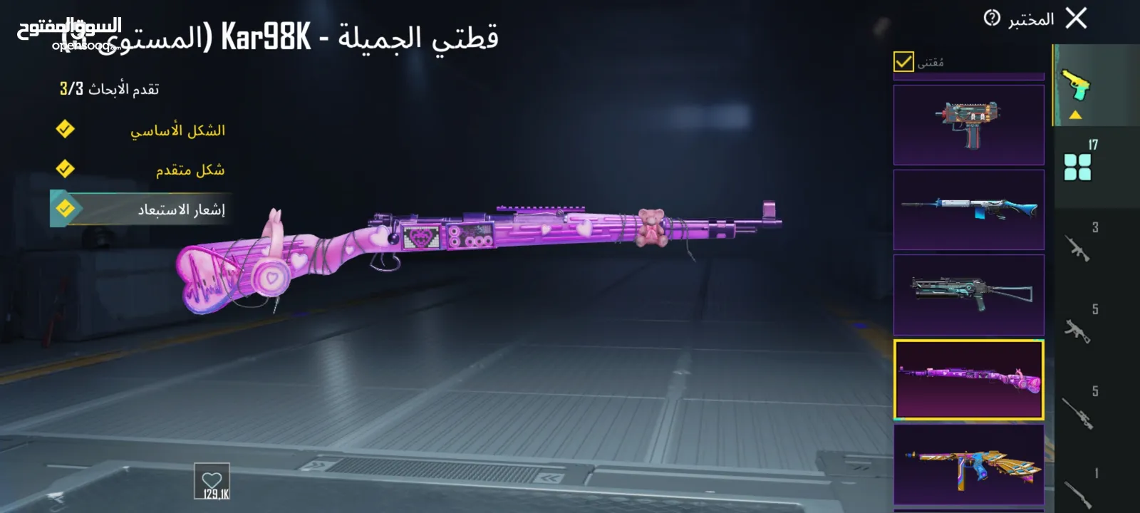 حساب ببجي خرافي للبيع – 79 مثك و17 تطوير بسعر مغري