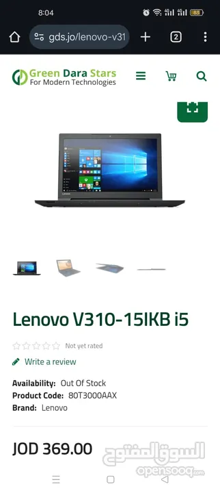 لاب توب لينوفو v310 core i5 G7