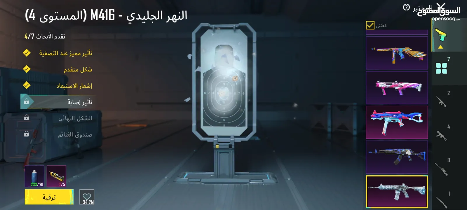 حساب ببجي للبيع فقط في رام الله وقرها