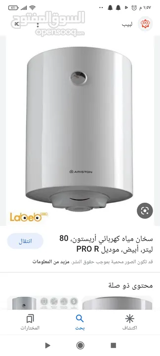 مواسرجي متنقل  صيانه عامه تسليك الصرف الصحي على الكهرباء صيانه حمامات صيانه  خدمه سريعه 24 ساعه