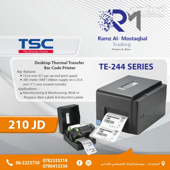 طابعات ليبل و باركود  TSC TSC BARCODE LABEL PRINTER & REST BAND PRINTER