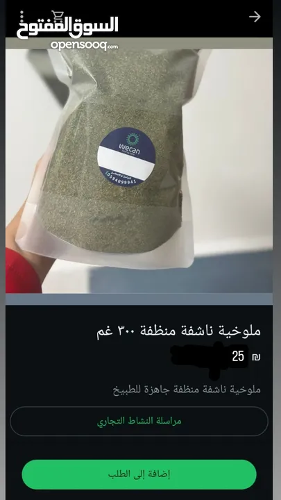 منتجات شركة وي كان