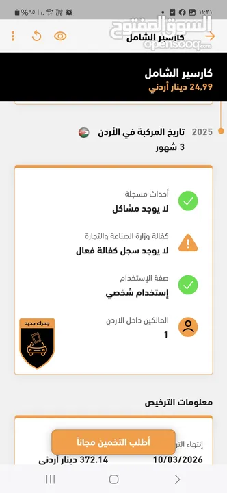 وارد كوري بحال الشركه بطاريه ليثيوم ممشى 18 الف كيلو