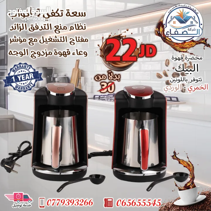 ماكينه تحضير القهوه البيك ستيل الكامل التركيه الاصليه