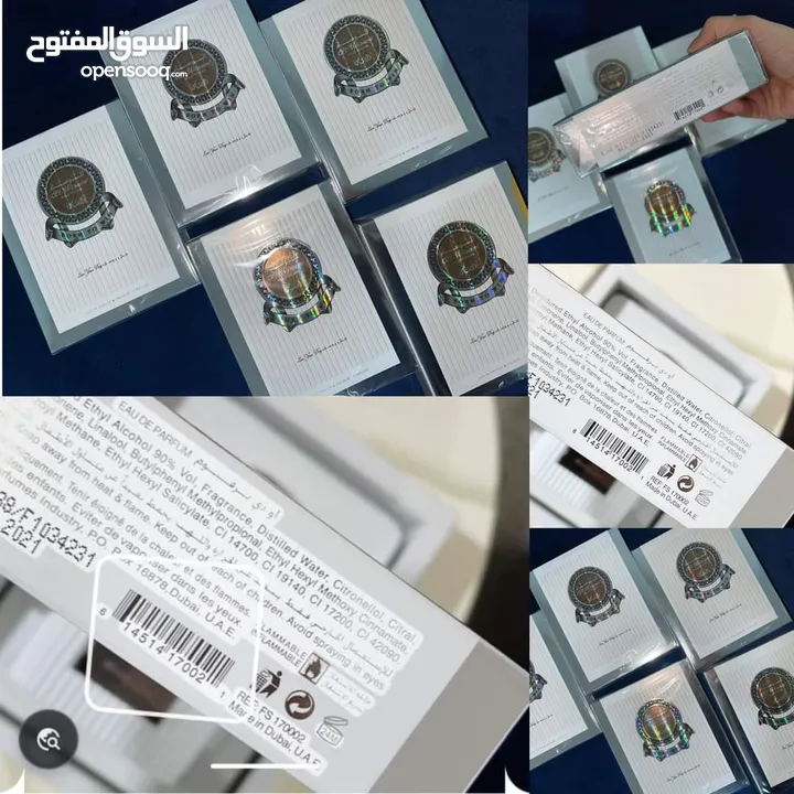 عطر الوسام من الرصاصي