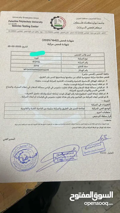 جيب فورد كوجا