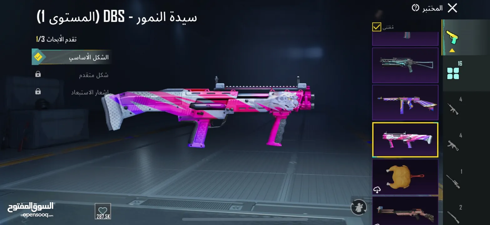 توصل رقم وتساب