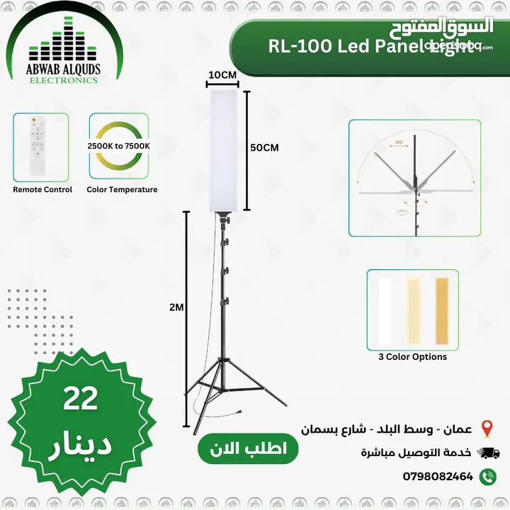 LED Video Light Panel Light With Tripod Square Diffuser Light  اضاءة تصوير ممتازة جدا وعالية الجودة