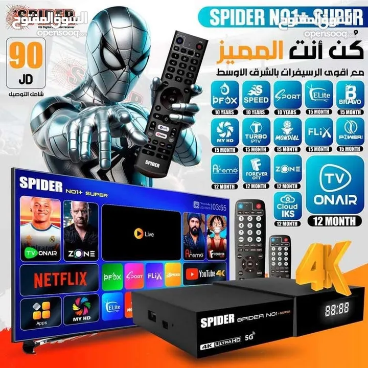 شاشة ماجيك 43 اندرويد 14 بسعر ما صار والكميه محدوده