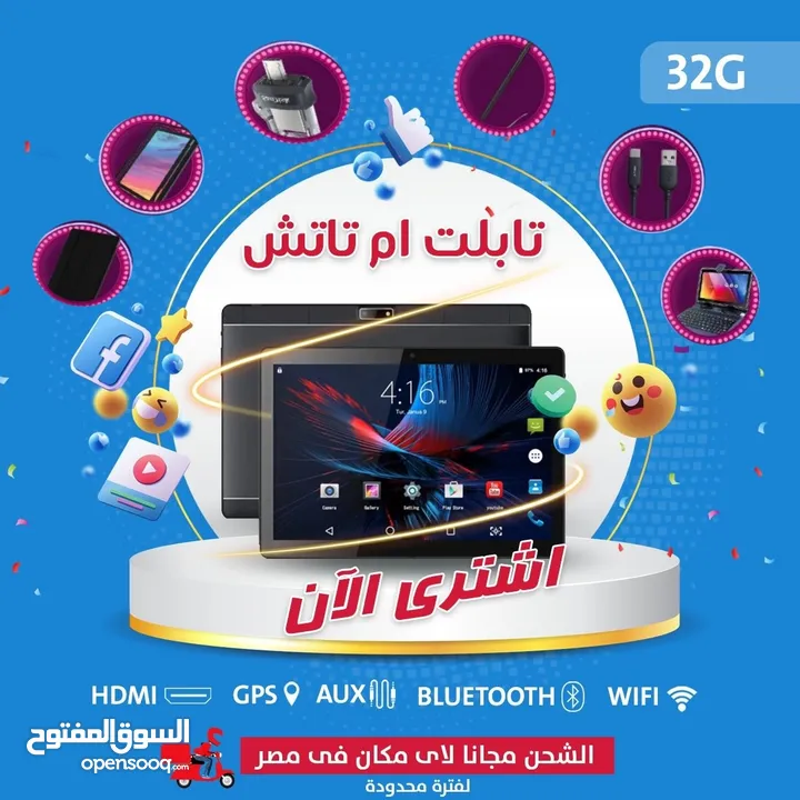 التـــابلت ام تاتش Note 8 ومعاه 7 هدايـــــــــــــا لفتره محدوده