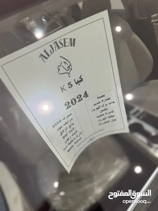 الجاسم يقدم K5 موديل 2024  زيرو متوفر نظام بيع او مراوس ... جملة و مفرد