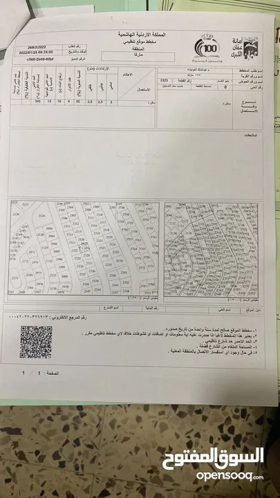 ارض للبيع نقدا  بالاقساط في ماركا الشمالية وماحولها