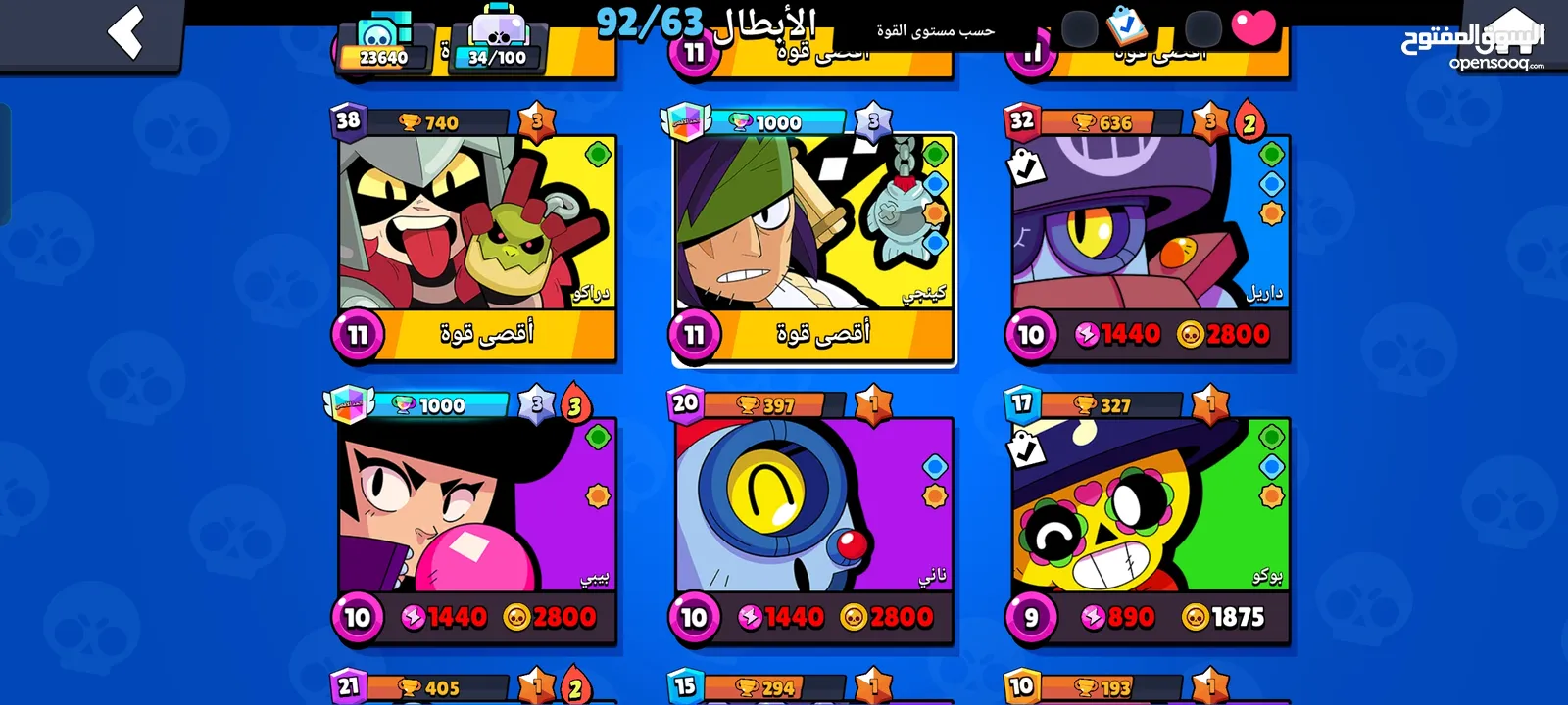 حساب براول ستار مرتب للبيع اقرأ الوصف