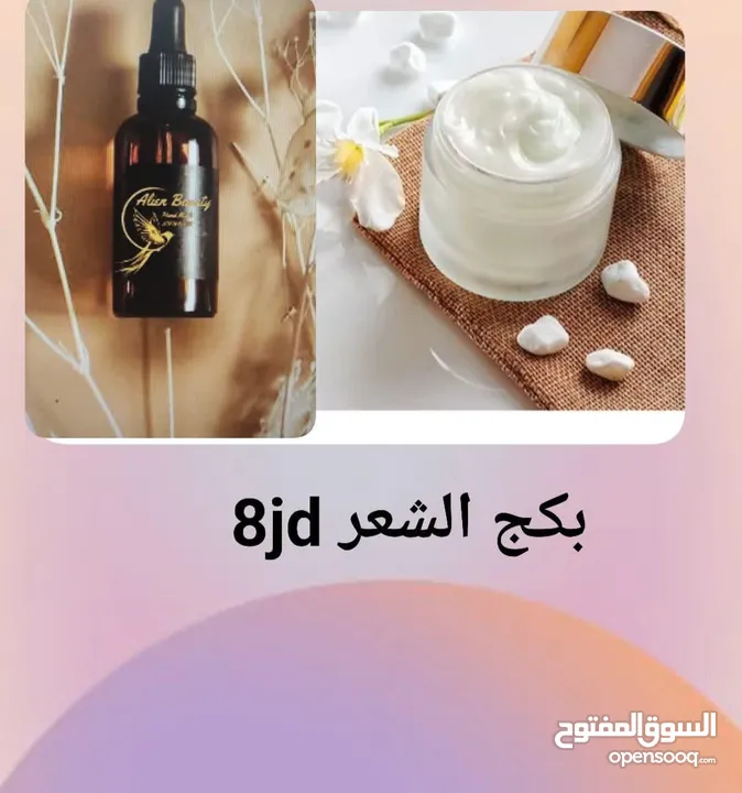 منتجاتنا مضمونه نتيجتها بسعار حلوه جدا