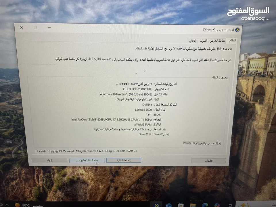 Dell i5 جيل ثامن