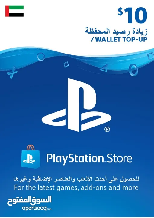 PlayStation Gift Card (UAE 10$)