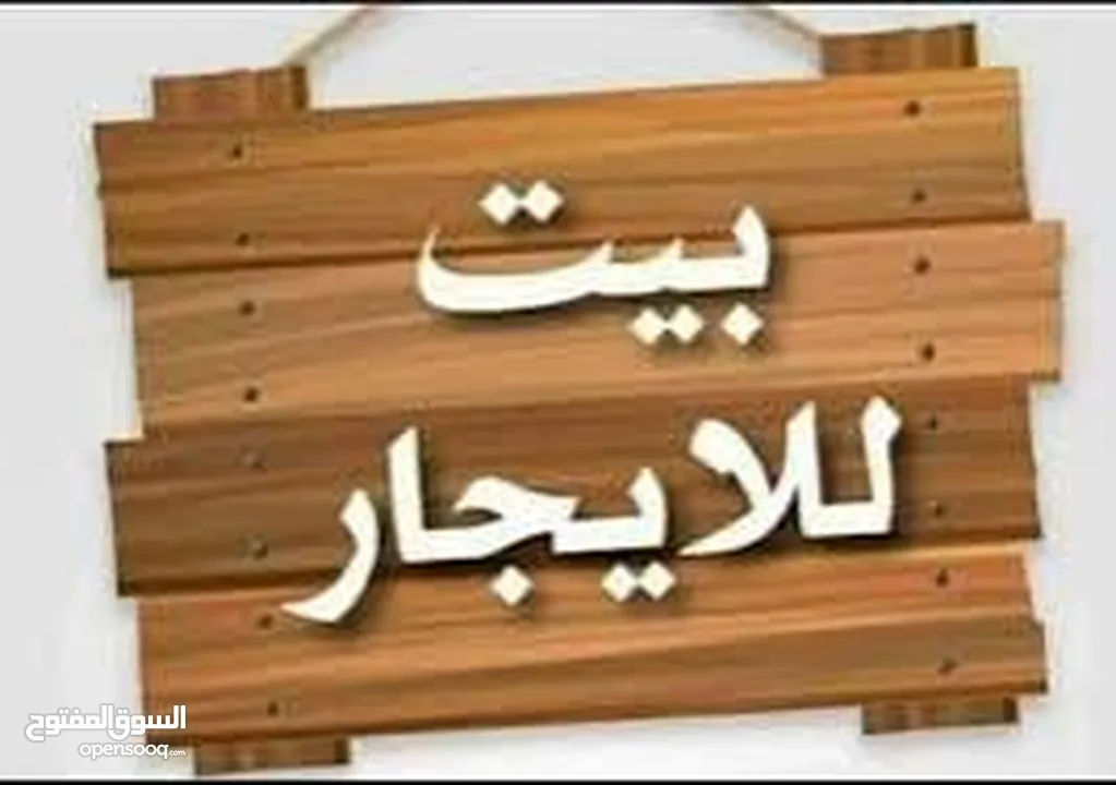 لدينا شقق للايجار الاصبحي