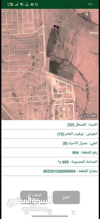 القسطل عرقوب النعام (40) الف مشروع بوابة عمان تنظيم سكني مرتفعة ومطلة وقريبة من مشاريع الاطباء