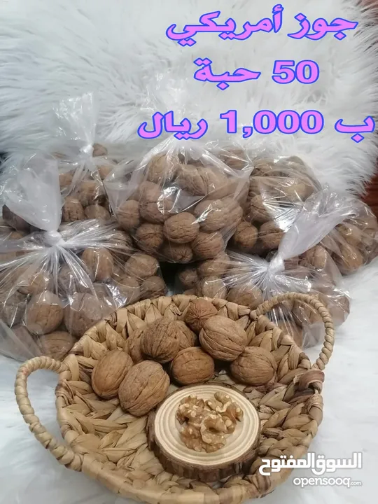 جوز الجوزات