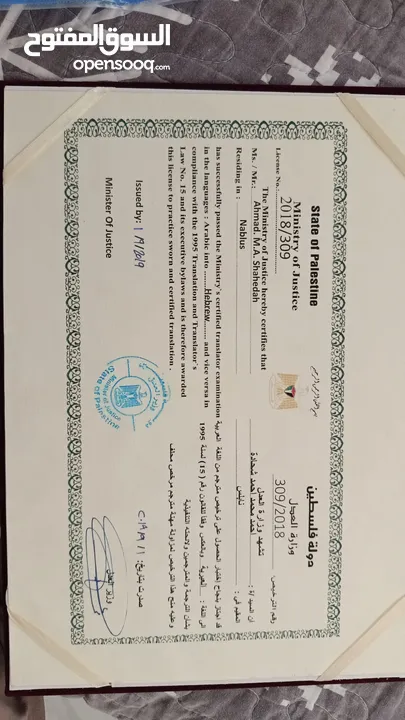 ترجمة قانونية لغة عبرية