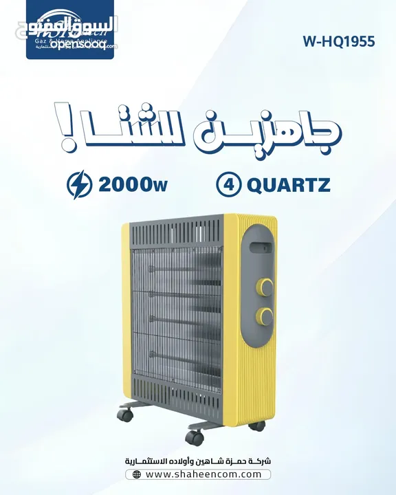 صوبات كهرباء موديلات 2025 السعر من 90شيكل الى250شيكل