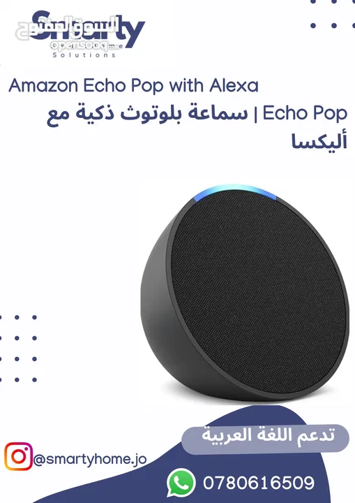 أمازون أليكسا ايكو بوب Alexa eco Pop