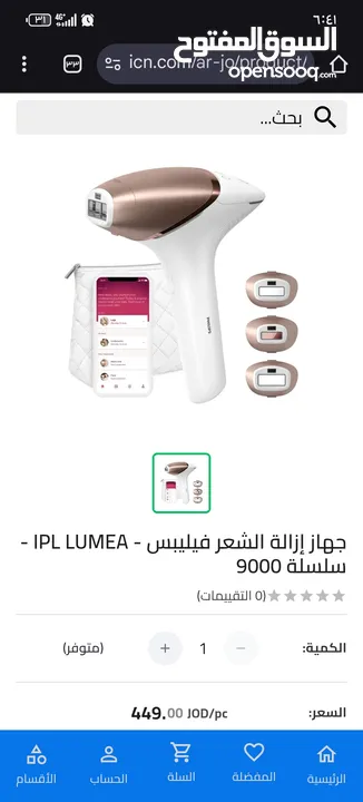 جهاز فيلبس لوميا ادفانس الاصدار العاشر