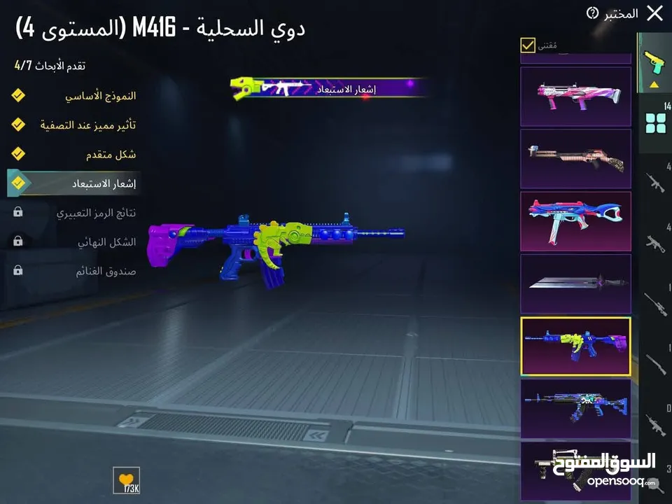 ببجي امفور سحليه كل مسج