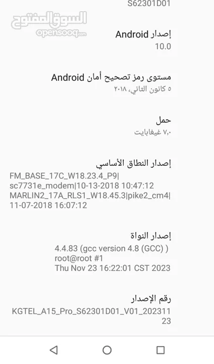 هاتف كجيتل A15 برو بحالة الوكاله 7 رام بسعر حرق
