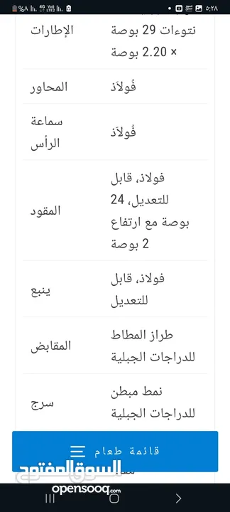 سبكليت أمريكي حجم 29 نضيف غيارات أمامي خلفي خفيفه وريحه  حديد المنيوا  عجال أمريكي من بلاده ما تغيرن