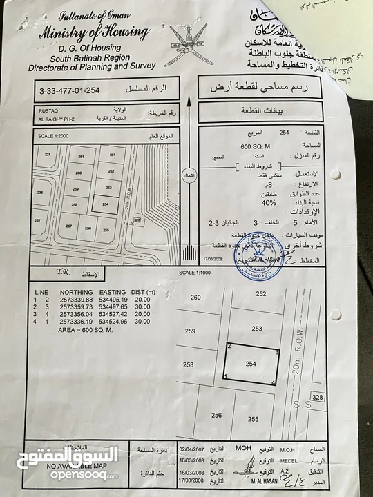 ارض للبيع في الصايغي ولاية الرستاق وادي السحتن