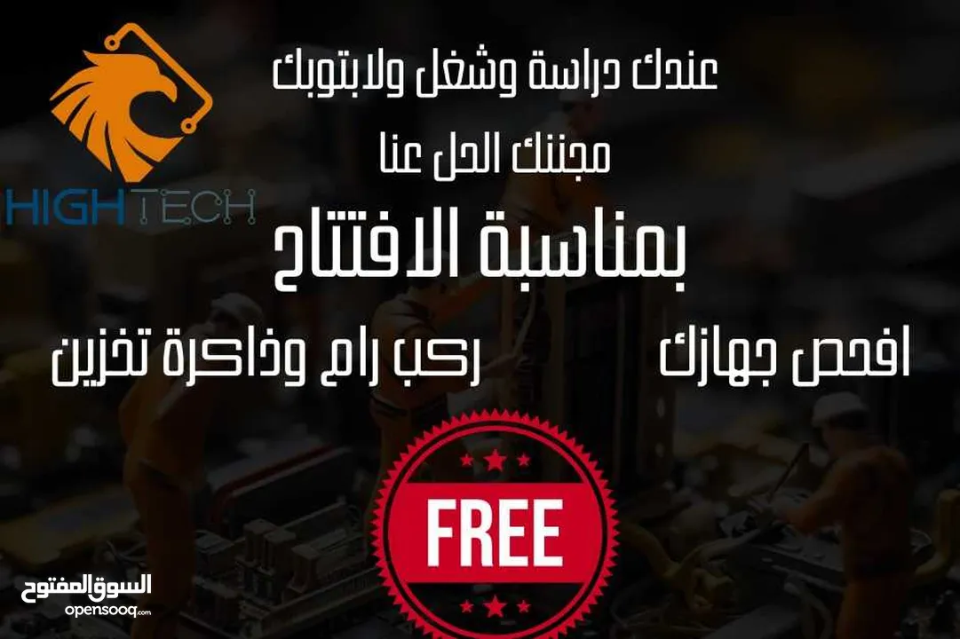 صيانة لابتوبات وأجهزة الكمبيوتر وتصليح كل ما يحتاجه جهازك - Computer Repair
