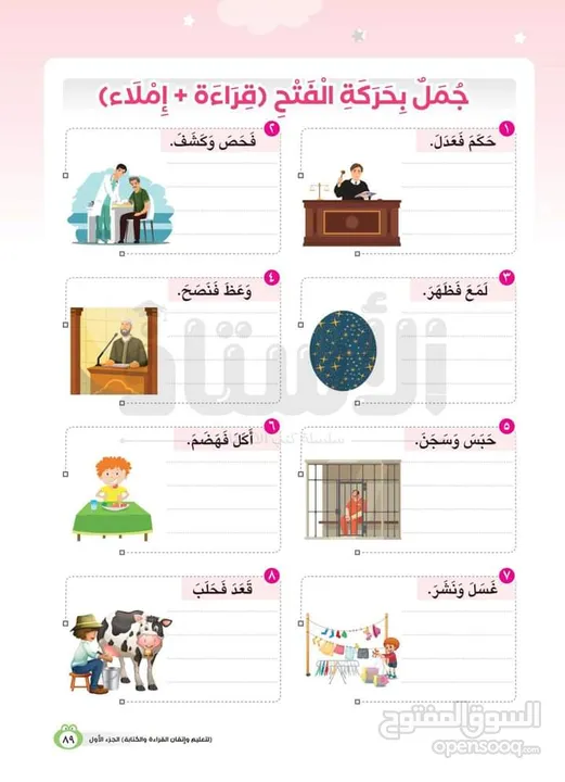 معلمة تأسيس لغة عربية و إسلامية - ابتدائي و متوسط (دروس خصوصية - تعليم أطفال - خبرة بالمنهج الكويتي)