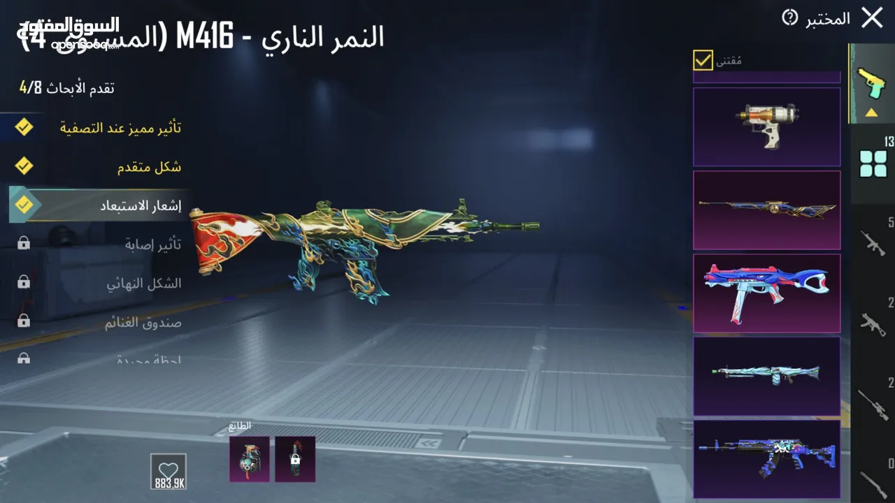 حساب ببجي البيع وقابل