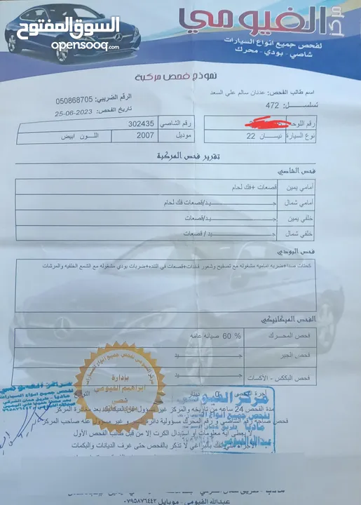 بكب نيسان فور ويل للبيع معاملة نقل دين