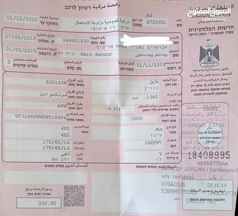 بيجو 206  1400cc يد  ثالثا  ترخيص و تامين  ل نهاية العام
