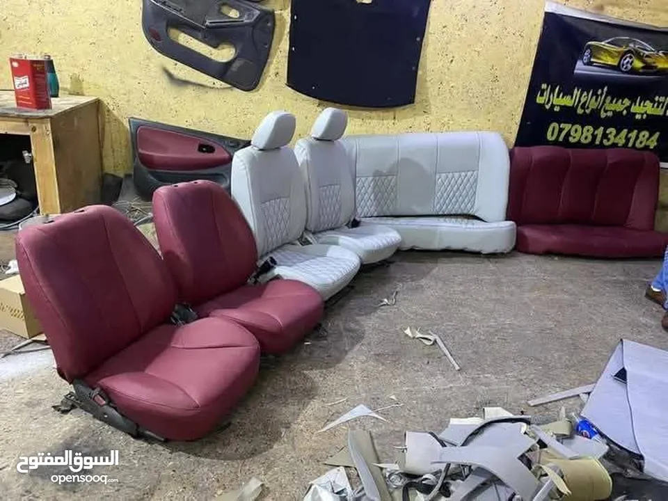 تنجيد جميع انواع السيارات