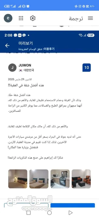 الوسام للشقق المفروشة سوبر ديلوكس