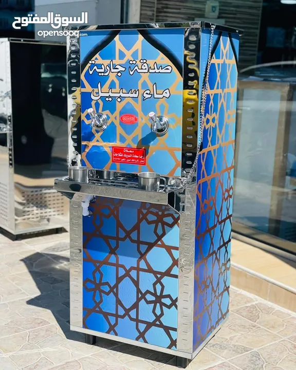 مبردات مياه ستانلس ستيل 50 لتر  الدويك للثلاجات العبدلي