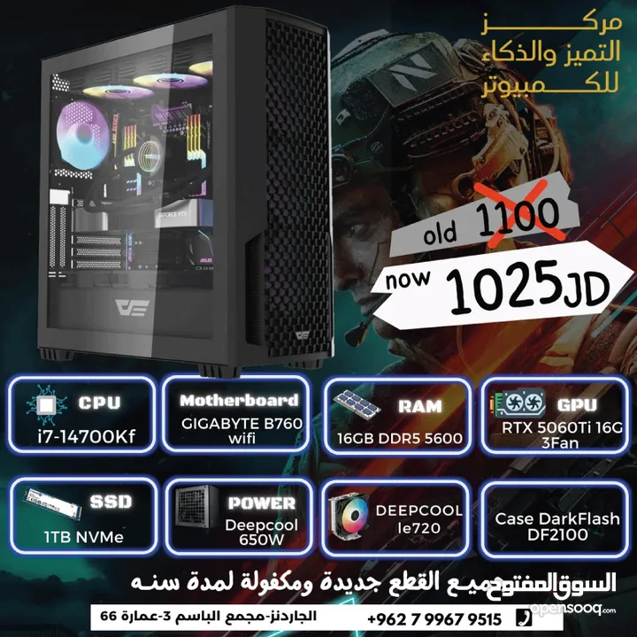 عروض ع الأجهزة الجيمنغ والبرامج الهندسه والجرافيك i7 جيل 14 5060Ti 16g