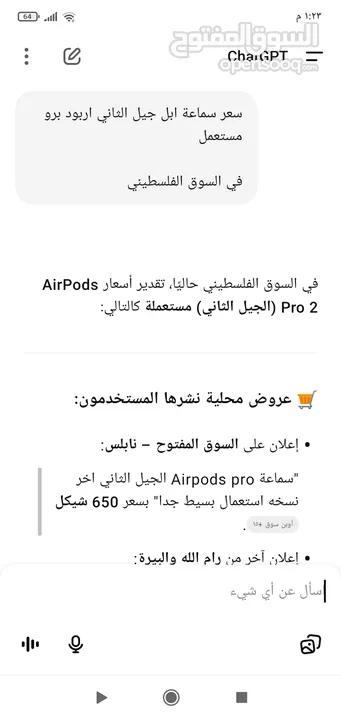 سماعة ابل جيل الثاني اربود  مستعمل حالة جيدة جدا مع وصلة شاحن