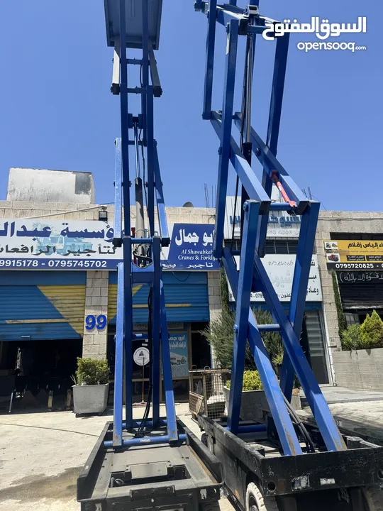رافعه شوكيه