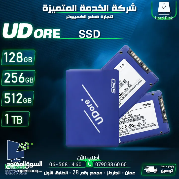 هاردسك داخلي عدة أحجام يودور UDore SSD Plus