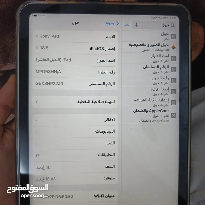 ايباد ابل الجيل العشر (2022 iPhone.10)