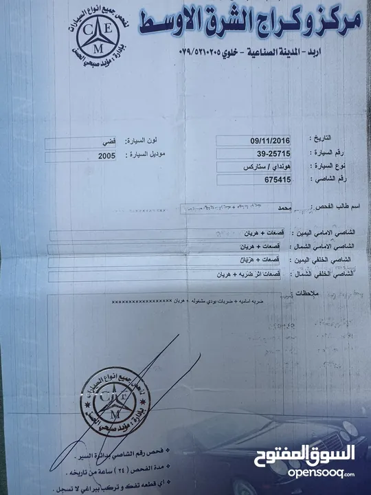 باص هيونداي ستاريكس 2005 للبيع