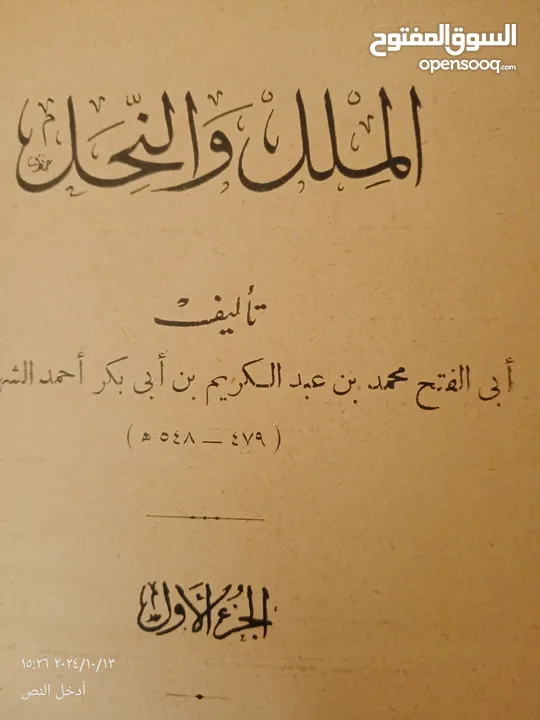 كتب دينية و ثقافية