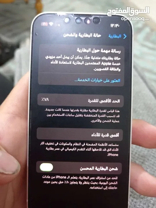 جهاز آيفون 13 ميني جهاز جيد جدا ما مالو شي